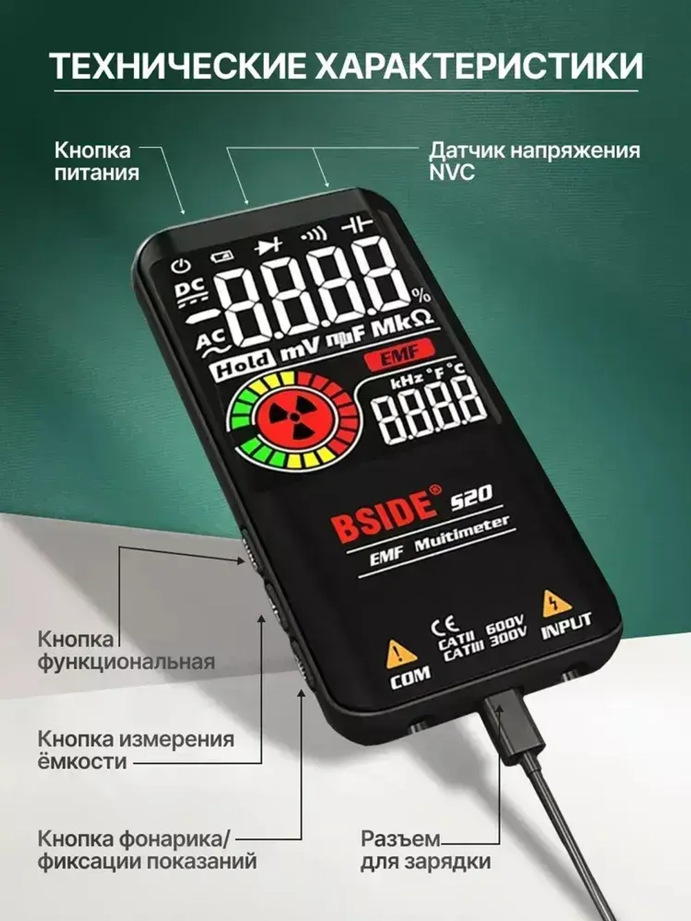 Мультиметр EMF BSIDE S20 / Детектор электромагнитного излучения