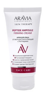 Aravia Laboratories Крем для лица от морщин укрепляющий с пептидами Peptide Ampoule Firming Cream, 50 мл