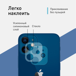 Стекло на камеру ROSCO для Apple iPhone 11;Apple iPhone 12 mini оптом (арт. IP11-CLEAR-CAM-GLASS)