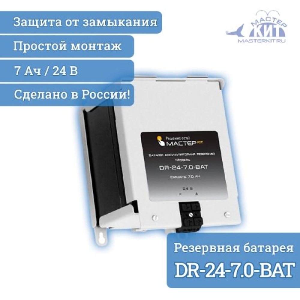 Батарея аккумуляторная DR-24-7.0-BAT