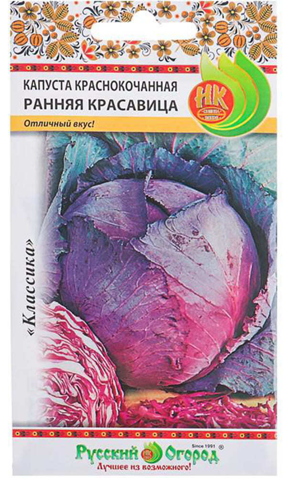 Капуста кк Ранняя Красавица 0,5г Ц НК