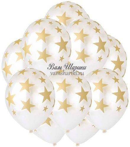 Шары "Белые с золотыми звездами"