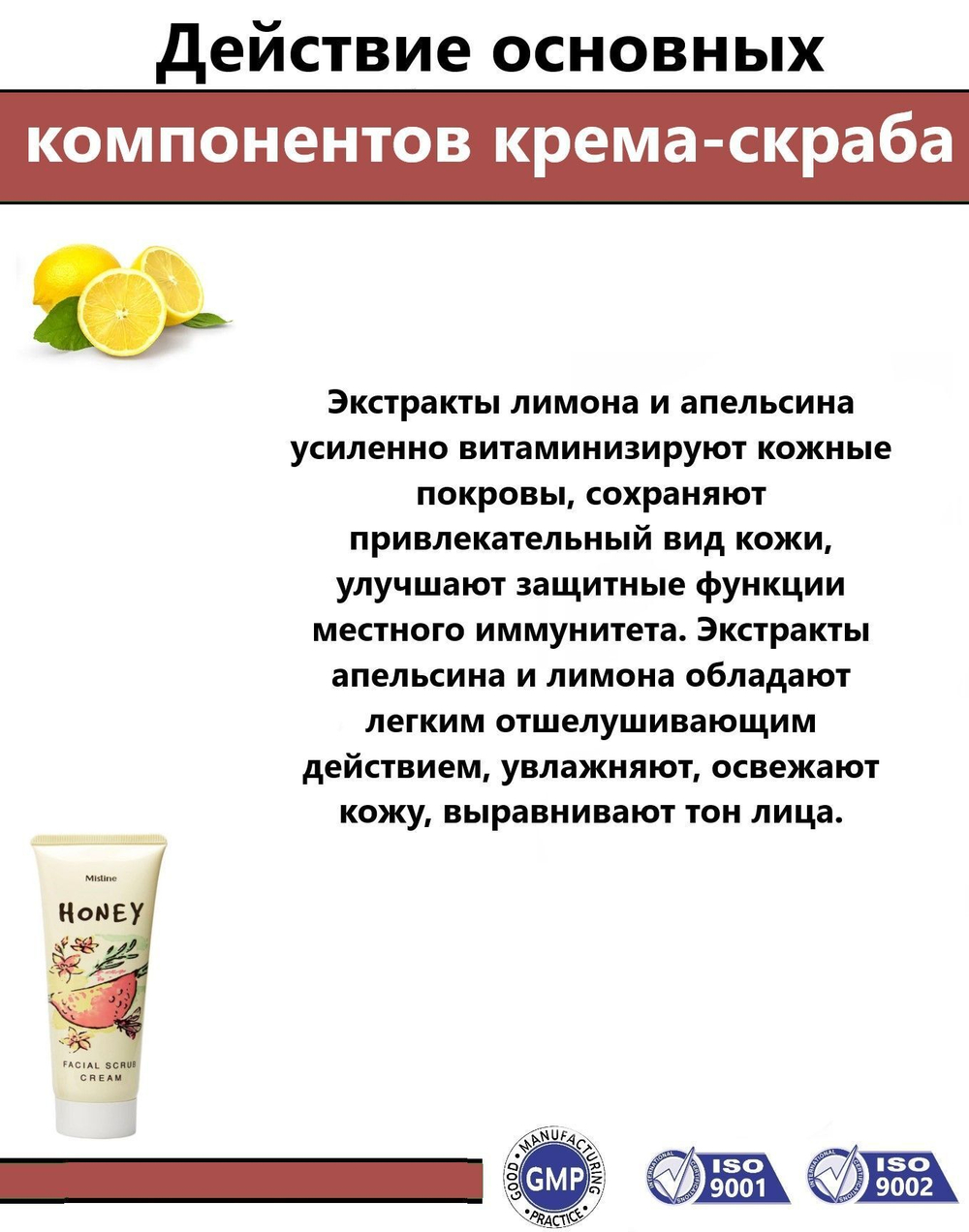 Mistine. Тайский Крем-скраб для лица Mistine с Мёдом