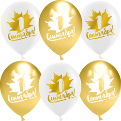 Шар 1 Сентября! Белый/Золото