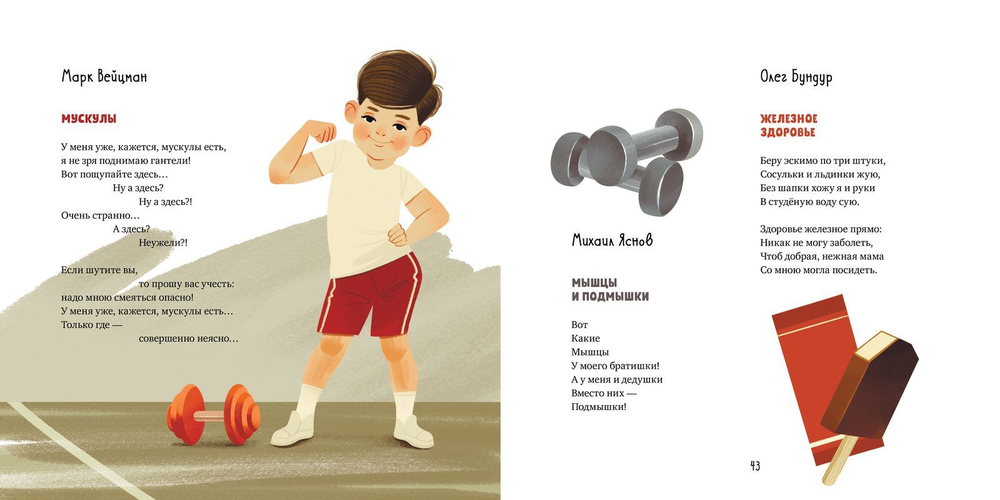 Лучшее чтение в 6 лет