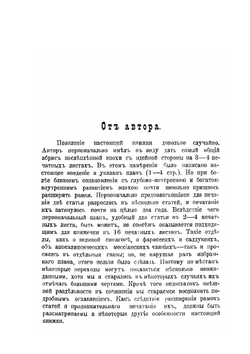 Иудейство. К характеристике внутренней жизни еврейского народа в послепленное время | М.Э. Поснов