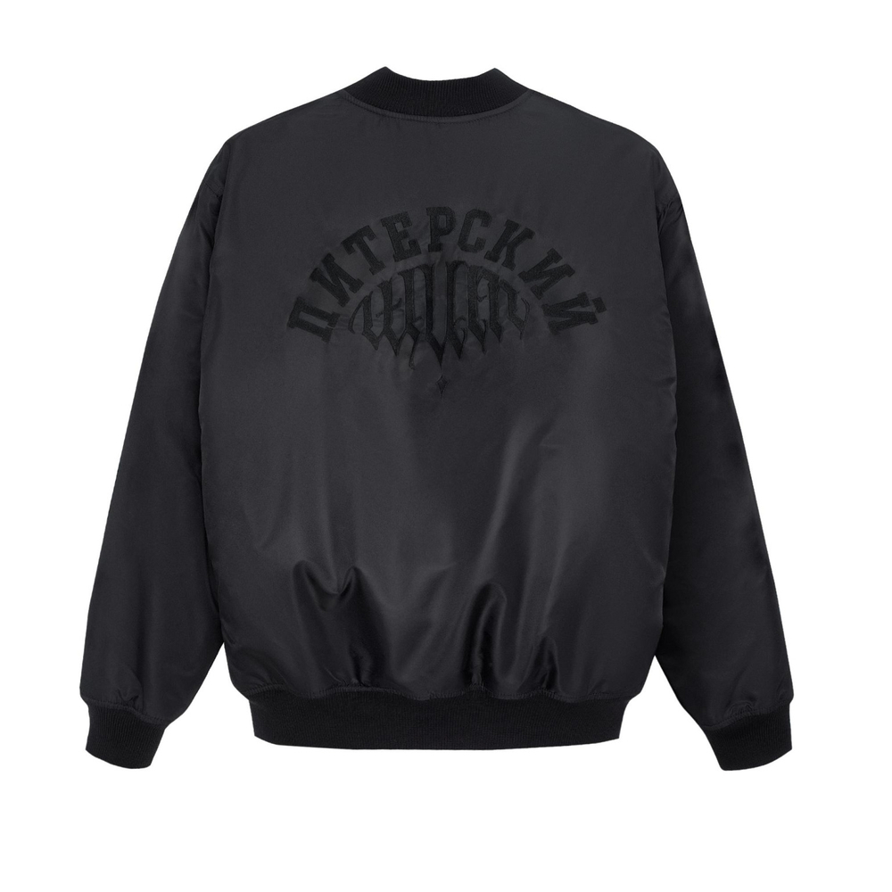 Куртка-Бомбер Питерский Щит Фрактура Чёрный / Черный