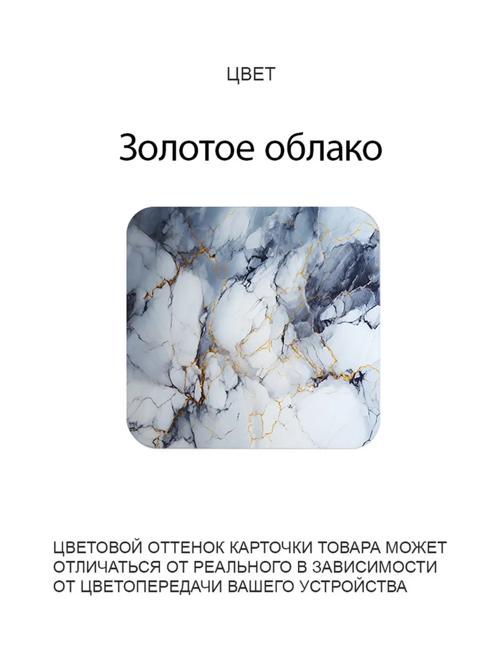 Обеденный стол "Золотое облако" 90x60 см