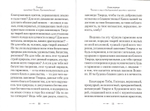 Христианская философия. Святой праведный Иоанн Кронштадтский