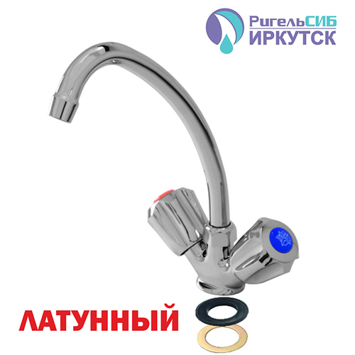 Смеситель для кухни 1/2 кер Иркутск ГП-К-54-Р