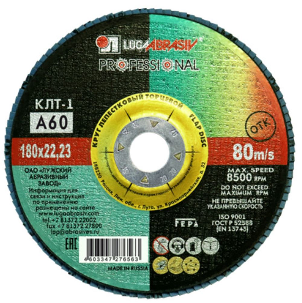 Круг лепестковый торцевой КЛТ1 LUGA 180*22 Р60
