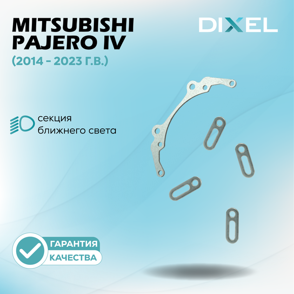Рамки для Mitsubishi Pajero IV (2014 - 2023 г.в.) на 3/5R