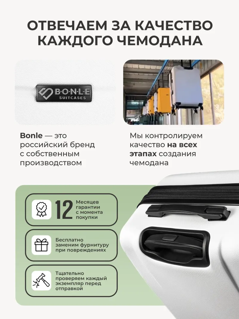 Чемодан Bonle размер М Белый