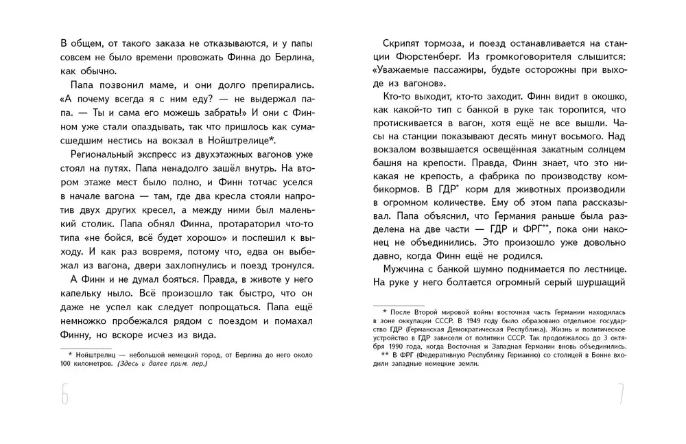 Иногда нужно просто удрать