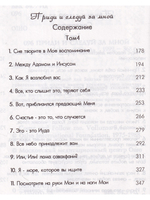 Приди и следуй за мной 3,4тт