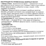 Масло эфирное 15мл «Пихта» ULTRAMARINE