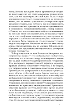 Возникновение секулярного