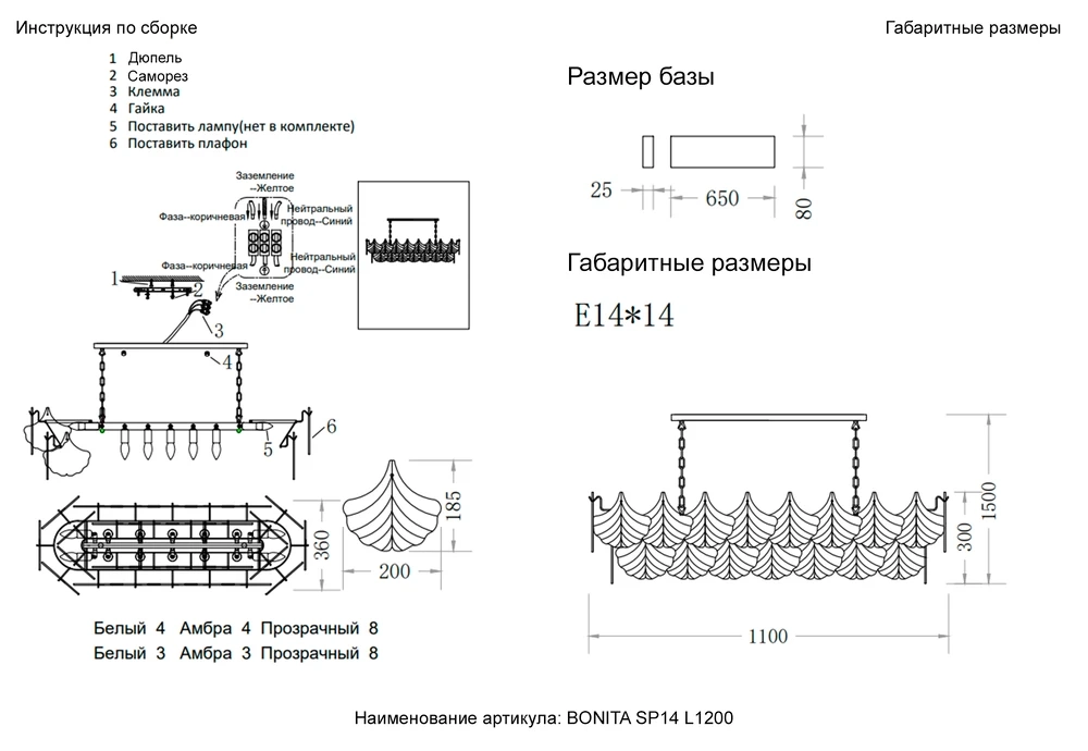 Подвесная люстра Crystal Lux BONITA SP14 L1200