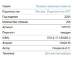 Приключения капитана Врунгеля