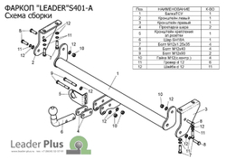 Фаркоп на Suzuki Grand Vitara XL7 S401-A