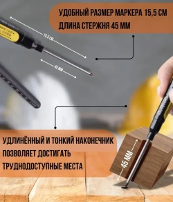 Маркер строительный разметочный тонкий с длинным наконечником