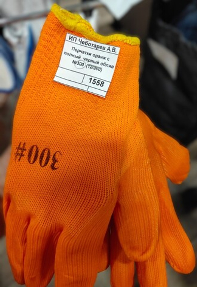 Перчатки оранжевые с обливкой №300 (12/360)