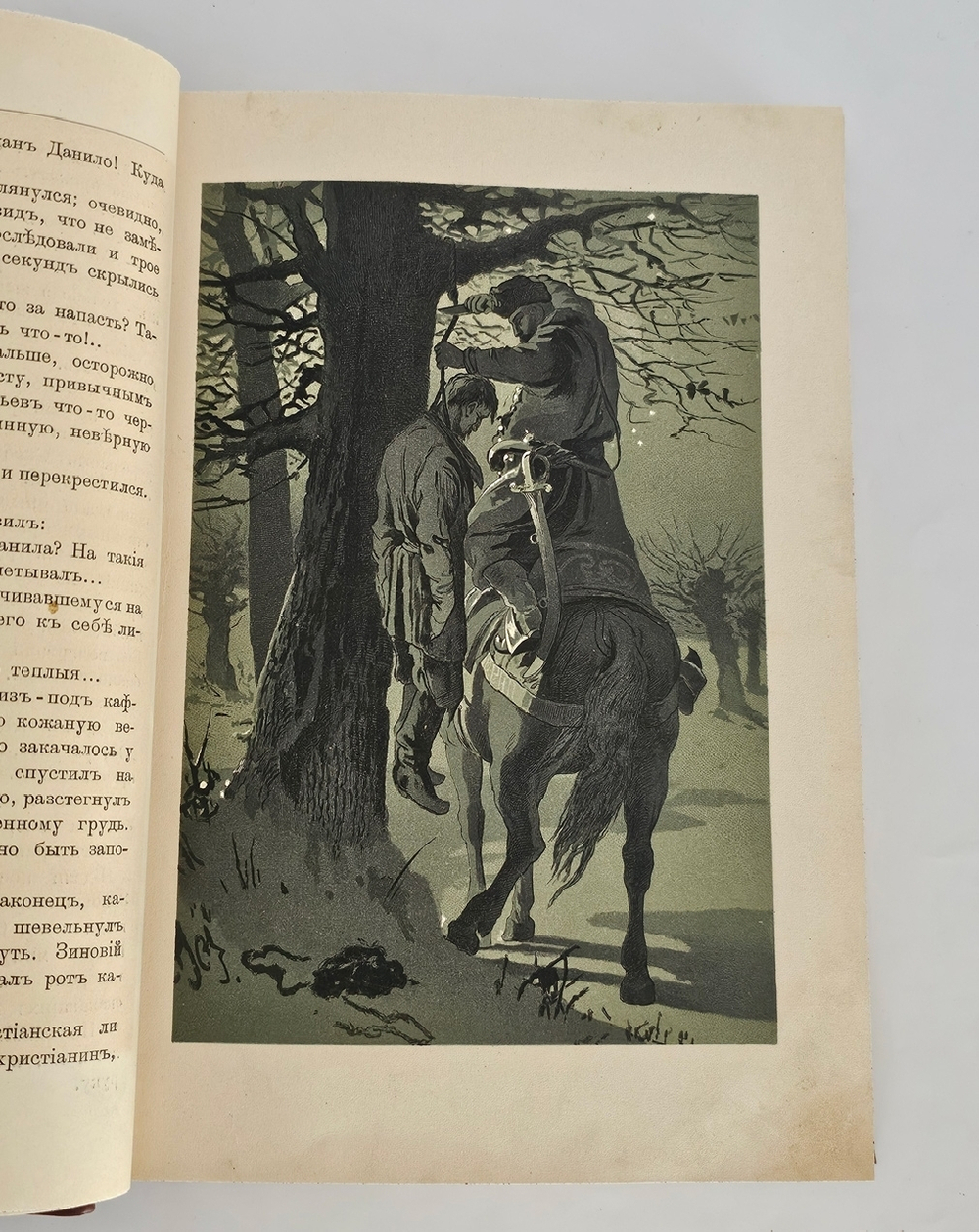 "Богдан Хмельницкий". О.И.Рогова. 1897г. - раритет