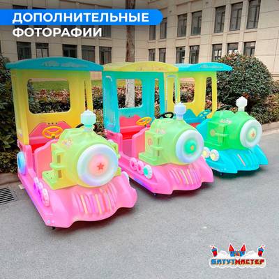 Детский электромобиль для автодрома «Мини-паровозик» двухместный, усиленный корпус