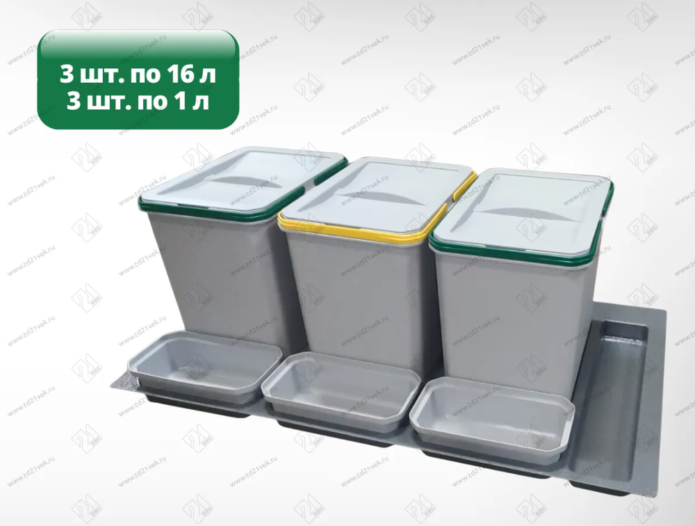 S-2562-G Система сортировки в базу 900 мм, Starax Order, 3 ведра, серый