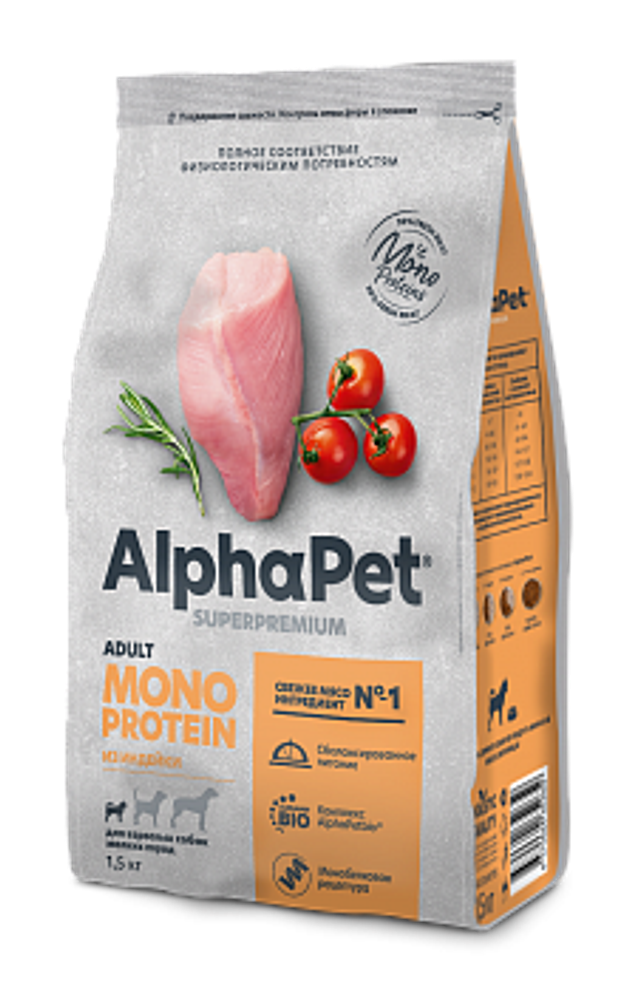 AlphaPet 1.5кг &quot;Superpremium Monoprotein&quot; Сухой корм для взрослых собак мелких пород. Индейка