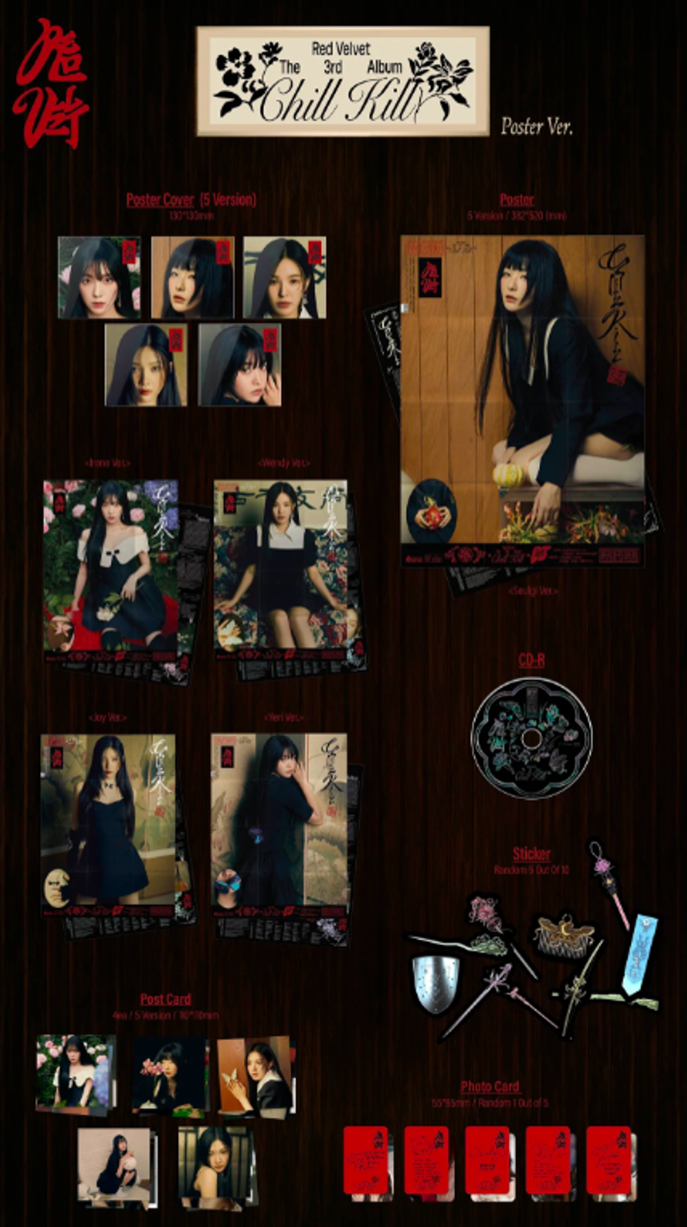 Альбом Red Velvet Album Vol. 3 – Chill Kill (Poster ver.)