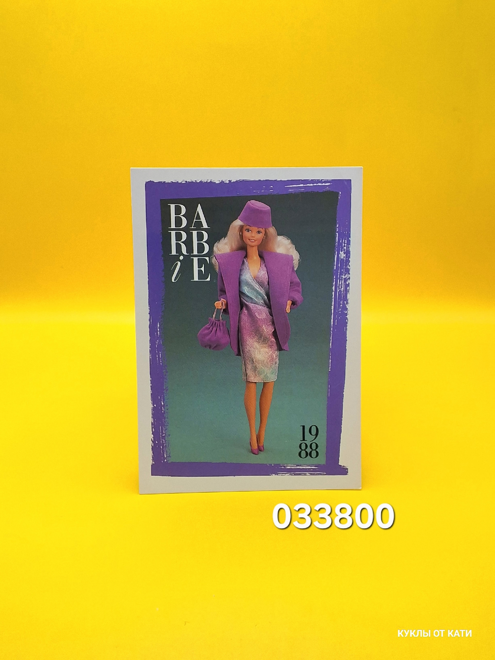 Аксессуар винтажная карточка Барби 90х 033800