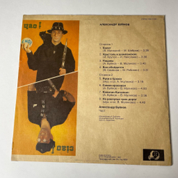 Винтажная виниловая пластинка LP Александр Буйнов Ё Моё (Россия 1992)