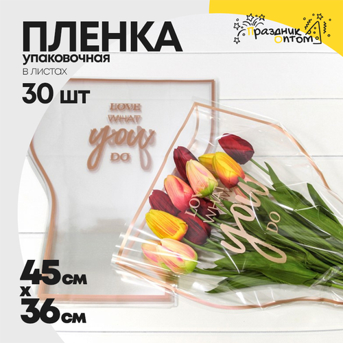 Пленка В листах 30 шт 36 х 20 х 45 см "Конус для цветов" (Коричневый)