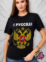 Футболка Я русская с гербом