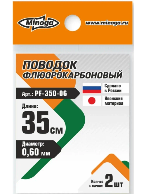 Поводок флюорокарбоновый