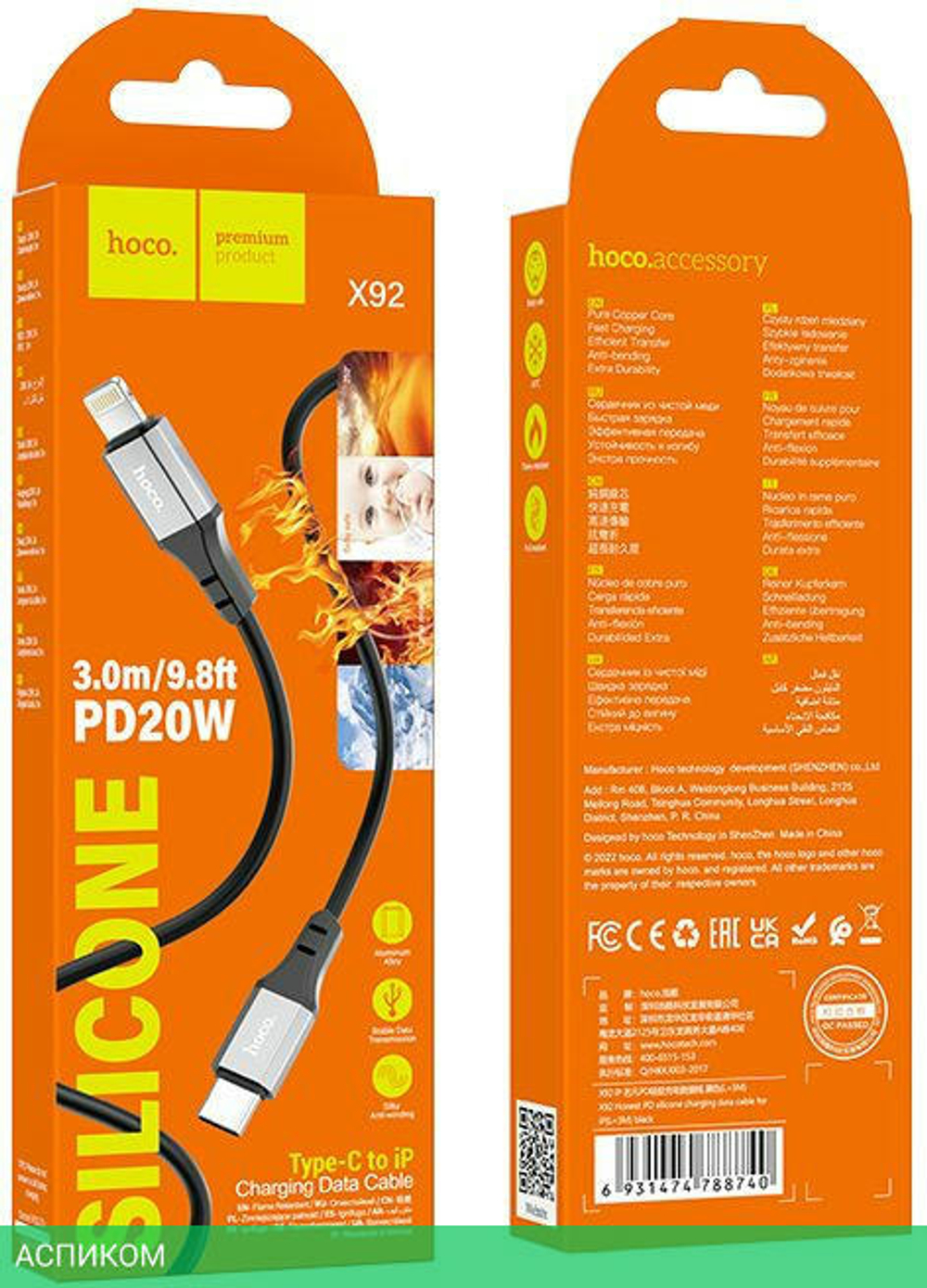 Кабель Hoco X92 Honest PD Type-C Lightning 3м черный