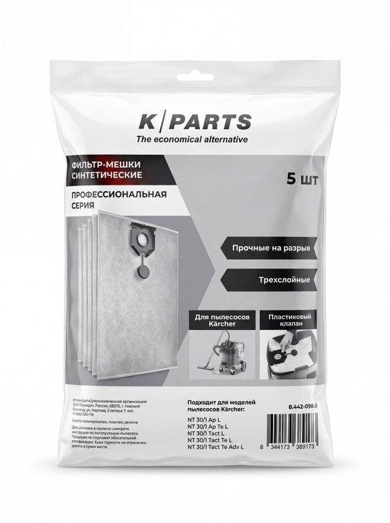 Фильтр-мешки K/PARTS к NT 30/1, 5 шт