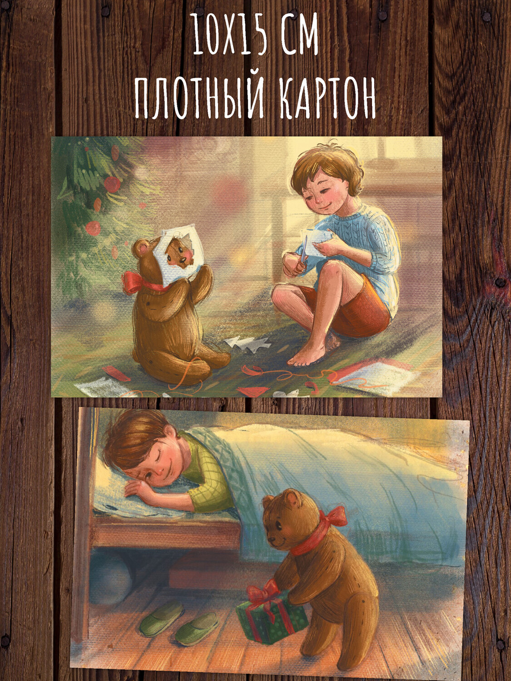 Зимние радости. 8 открыток
