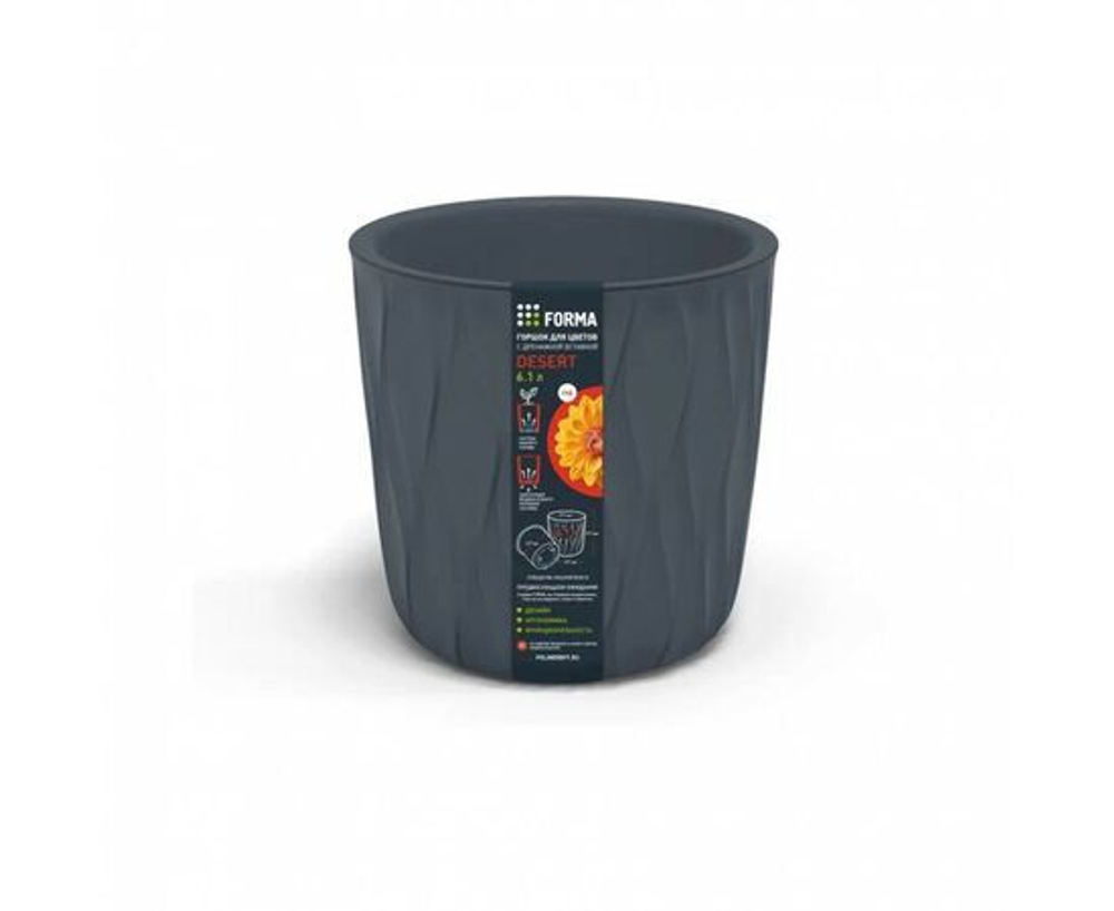 Горшок для цветов пластиковый 6,1л d-21,7см "Desert" c дренажной вставкой молочный