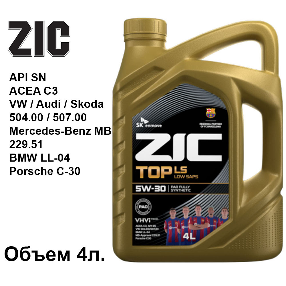 Масло моторное синтетическое ZIC TOP LS SAE 5w30 API SN C3 4л