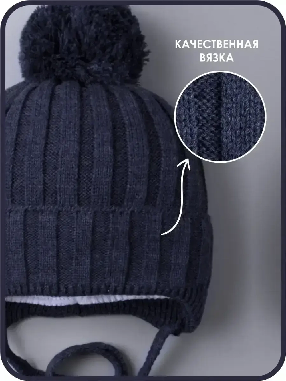 Шапка для мальчика на завязках осенняя