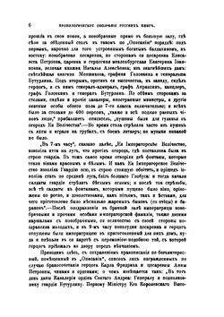 Материалы для Русской Библиографии. Выпуск 3 | Н. В. Губерти