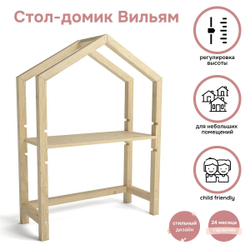 Стол письменный 97х40х133, Вильям, парта домик, детский и школьный, массив сосны, растущая парта для школьника с регулировкой высоты столешниц, Dipriz