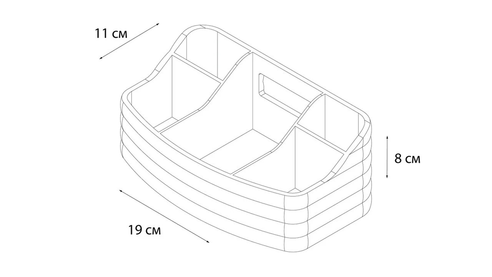 "GLADY" Органайзер белый FX-00-02