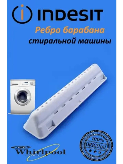 ПЕРЕМЕЩ.УСТР.БЕЛЬЯ С ВЕСОМ TL PH2001 С00083894 (C00051510, 482000022720, 482000069734)