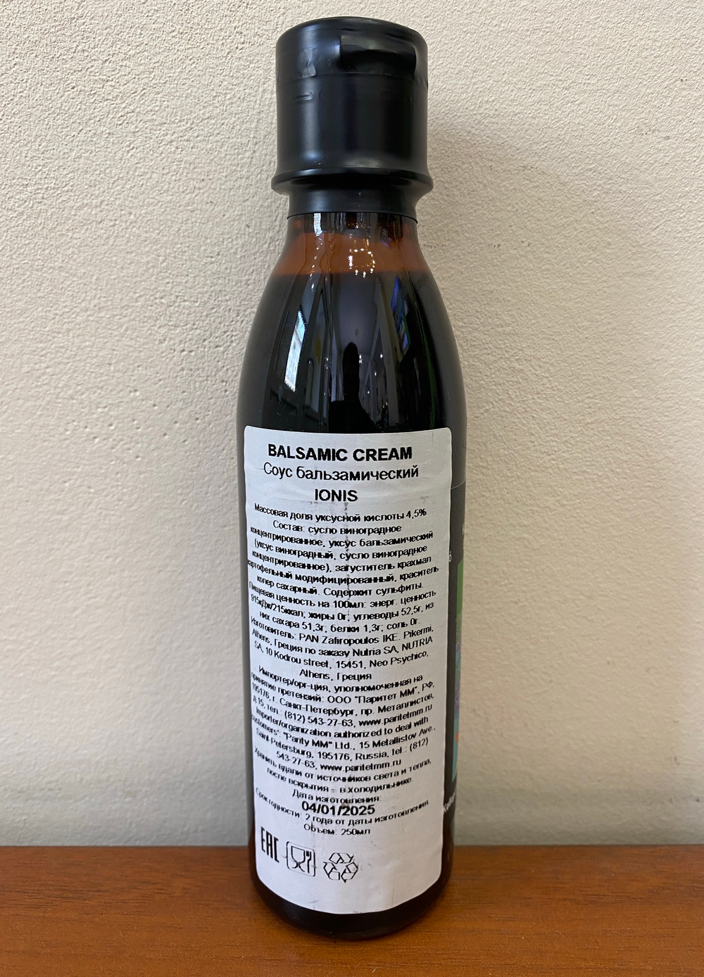 Соус-крем бальзамический IONIS 250 мл Греция