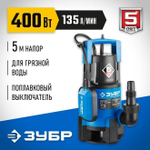 Дренажный насос для грязной воды 400 Вт 135 л/мин