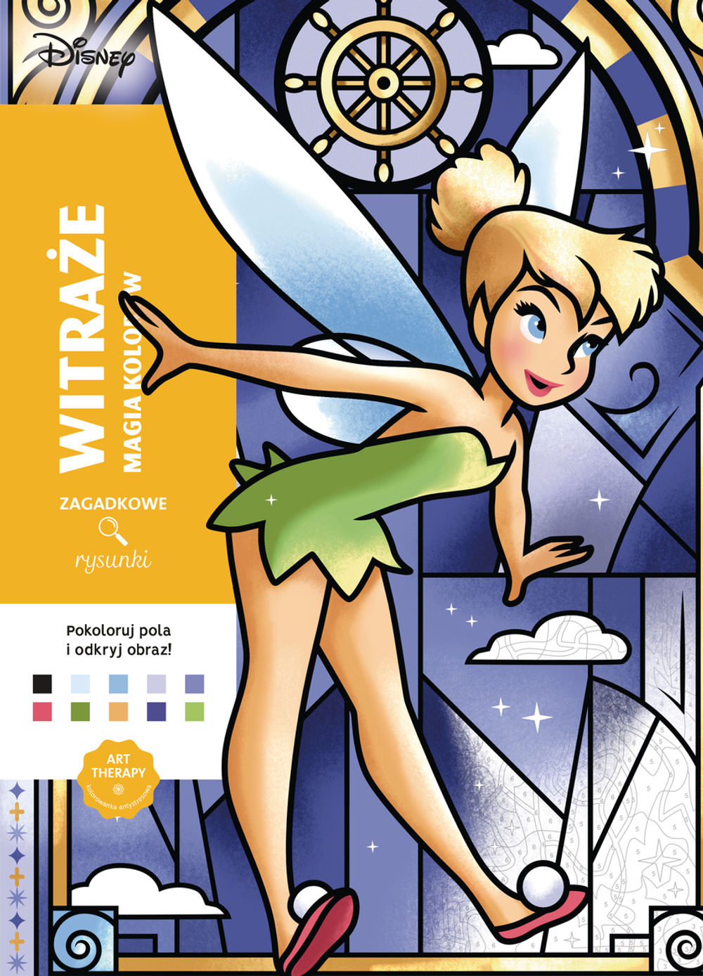 Арт-терапия. Антистрессовая раскраска. Дисней. Витражи. Магия цвета.