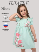 11-248-3 Платье для девочки